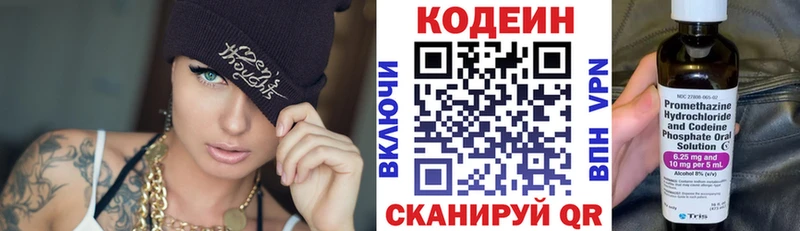 Кодеиновый сироп Lean Purple Drank  Калтан 