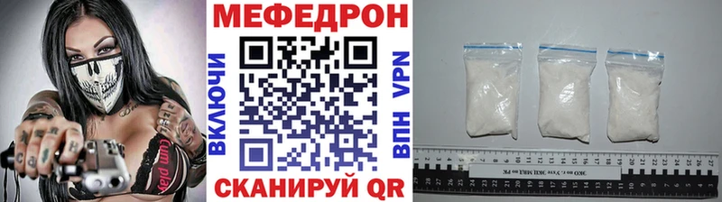 Меф мяу мяу  где купить   Калтан 