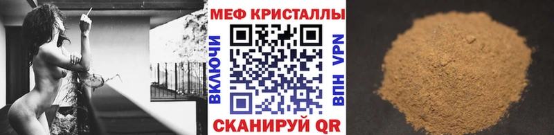 МЕФ кристаллы Калтан