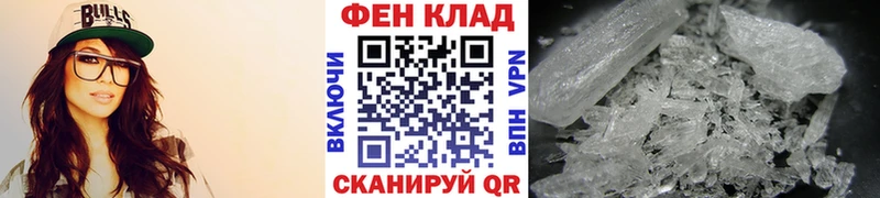 Первитин Methamphetamine kraken tor Калтан